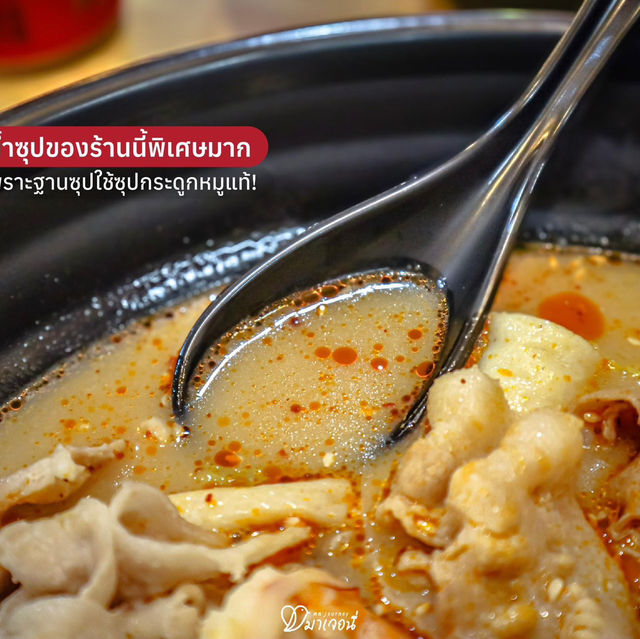 ร้านหมาล่าทั่งลับ ๆ เปิดใหม่ ย่านท่าพระ