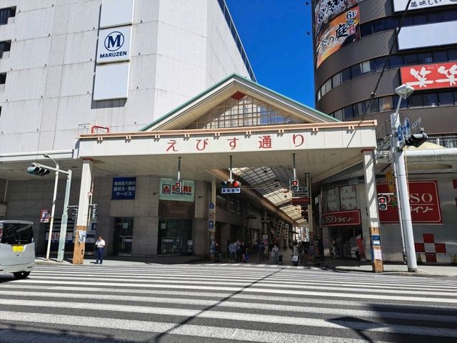 【えびす通り商店街:広島市中区】広島の歴史ある商店街♪