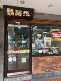 대만가면 꼭 먹어봐야하는 📍후쉬장 루로우판(Formosa Chang)