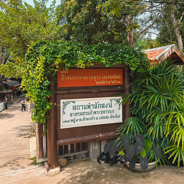 ม่อนกุเวร อุทยานมหาราชท้าวเวสสุวรรณ  เชียงใหม่