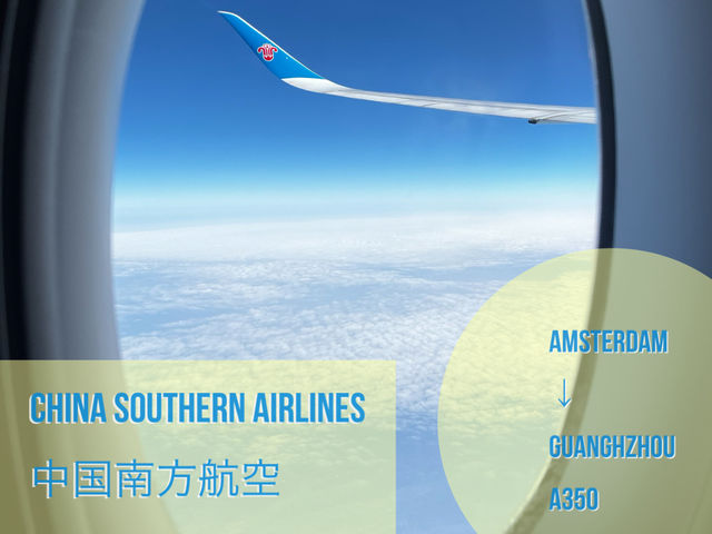 【中国南方航空】長距離線搭乗紀 : アムステルダム発広州行