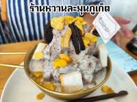 ร้านหวานละมุนภูเก็ต