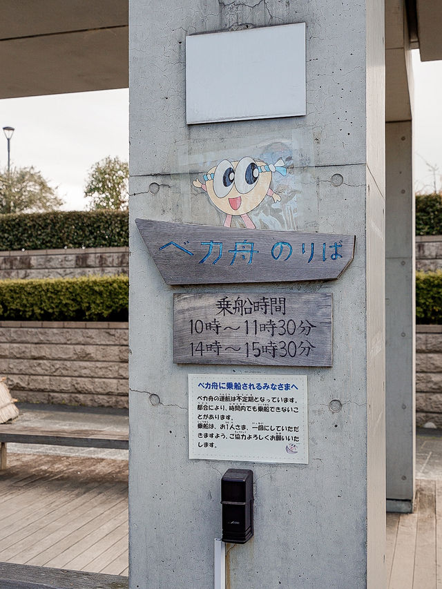 📍浦安市郷土博物館