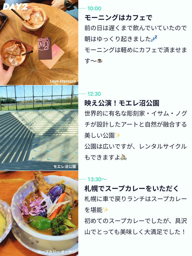 【北海道の食と景色を満喫🍜！札幌2泊3日モデルプラン❄️】