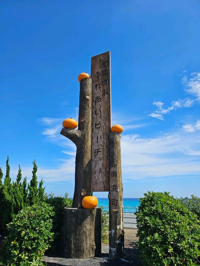 【和歌山　千里御浜ふれあいビーチ】