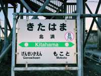 【週末で堪能】北海道網走1泊2日と冬の魅力を満喫する旅