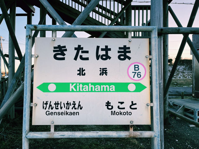 【週末で堪能】北海道網走1泊2日と冬の魅力を満喫する旅