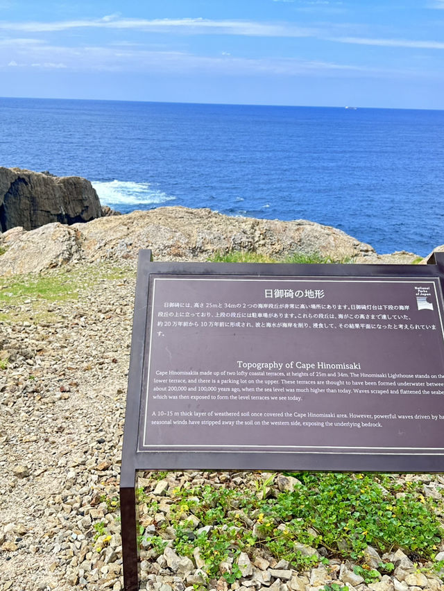 日本🇯🇵 島根縣出雲日御碕燈塔