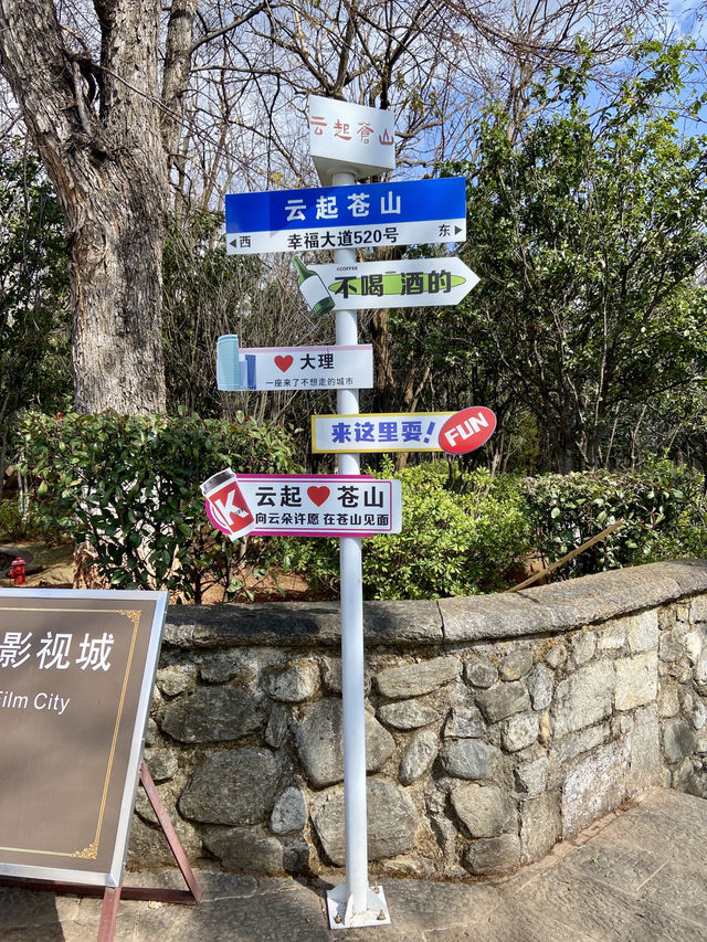 🏔️🥰大理蒼山 | 雲南的自然美景與徒步天堂👼🏻🚶🏼