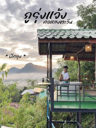 「拂曉之山」南部的雲海，絕美浪漫
