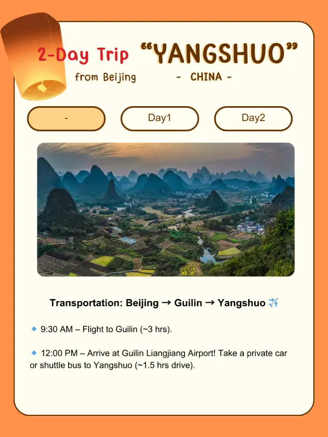 2 天的陽朔，中國之旅