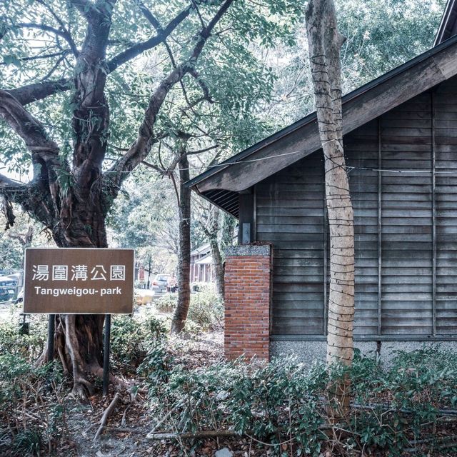 자오시 족욕을 즐길 수 있는 탕웨이거우 온천