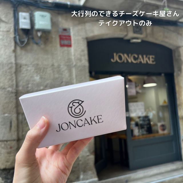 【スペイン・バルセロナ】ご飯日記