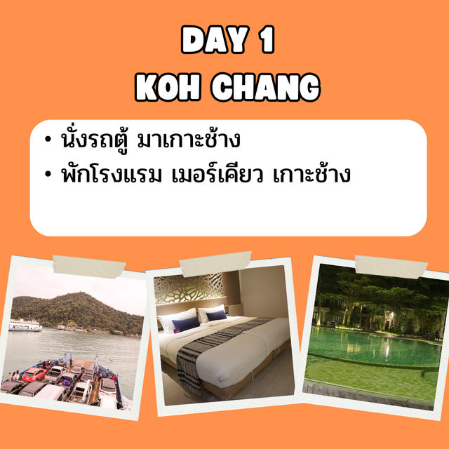 แจก แพลน เที่ยวเกาะช้าง 3 วัน 2 คืน ฉบับคนไม่มีรถ