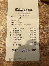 尖沙咀和牛的誘惑
