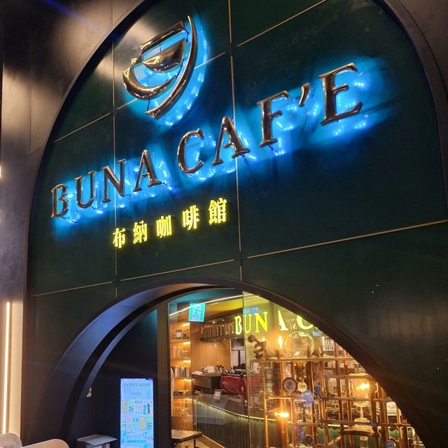 布納咖啡館 信義店 不限時高CP值餐廳