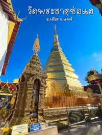 วัดพระธาตุช่อแฮ | แพร่