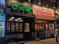 판교 냉삼집 추천💕💕👏