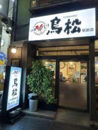 【北九州グルメ】駅から徒歩2分！小倉の老舗焼き鳥屋🥢