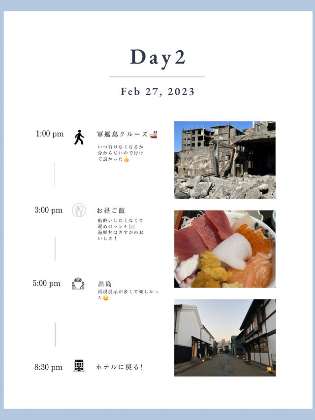 長崎2泊3日旅行プラン
