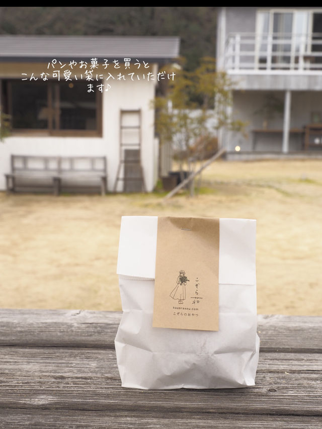 【淡路島】宿泊もできる！森の中の複合施設　こぞら荘