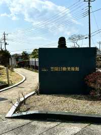 笠間日動美術館