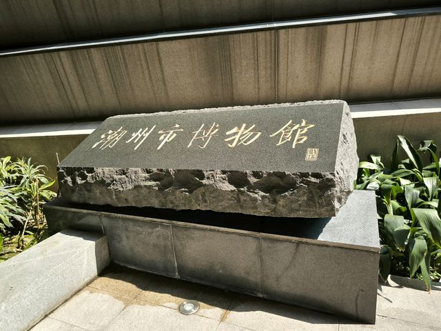 【潮州市博物館】是最直接認識當代潮州社會文化進程之好去處！