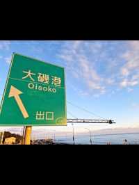 【大磯】サンセット&ビーチコーミング