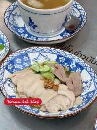 ตั๋นโบ | ข้าวมันไก่ในดวงใจ เนื้อนุ่ม! ชิ้นใหญ่!🥢🍚