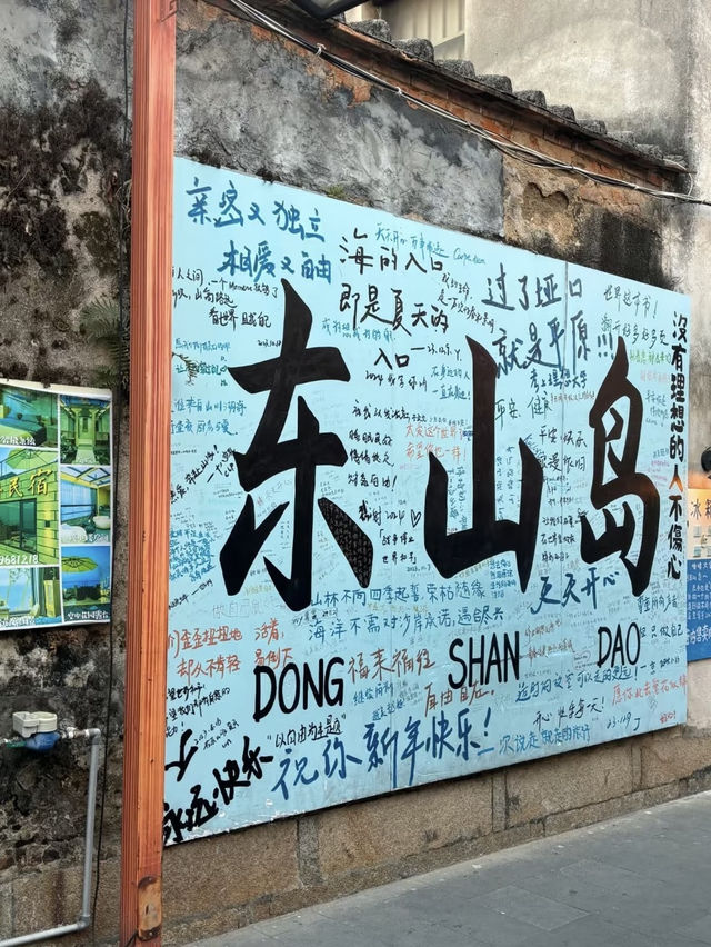 東山島|電影感海島の旅🌊旅遊攻略