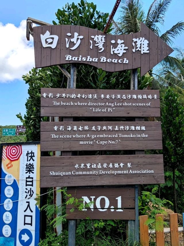 #白沙灣海灘-屏東縣恆春鎮