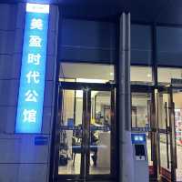 珠海亦見酒店：拱北口岸的隱藏珍寶，讓你感受無與倫比的舒適與便利！