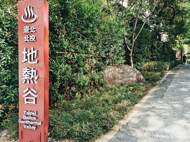 แวะแช่น้ำร้อนที่ Beitou