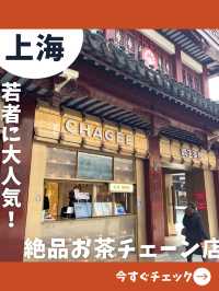 【上海女一人旅】絶品行って！全てが美味しい人気のミルクティーチェーン！