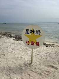 Star Sand Beach 