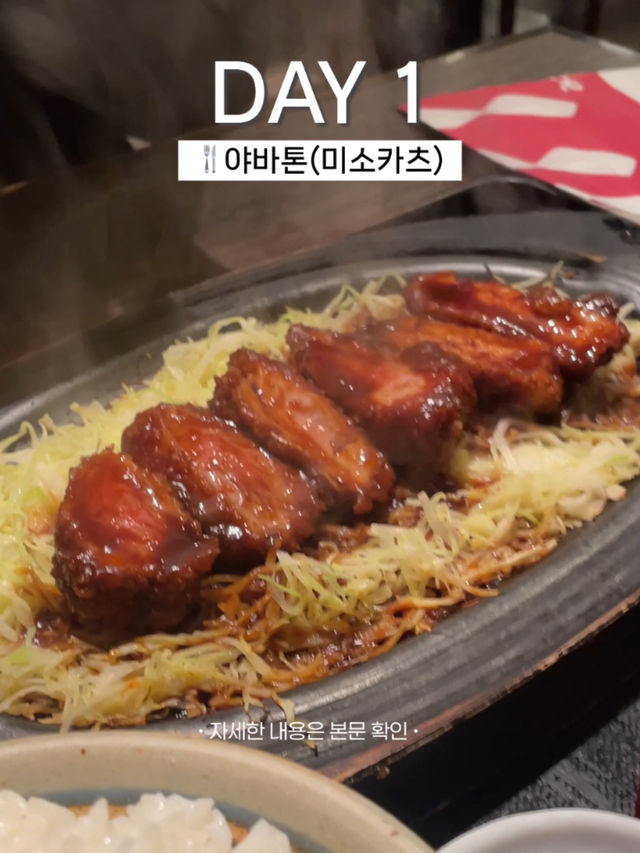 나고야여행 1일차 일정 공유