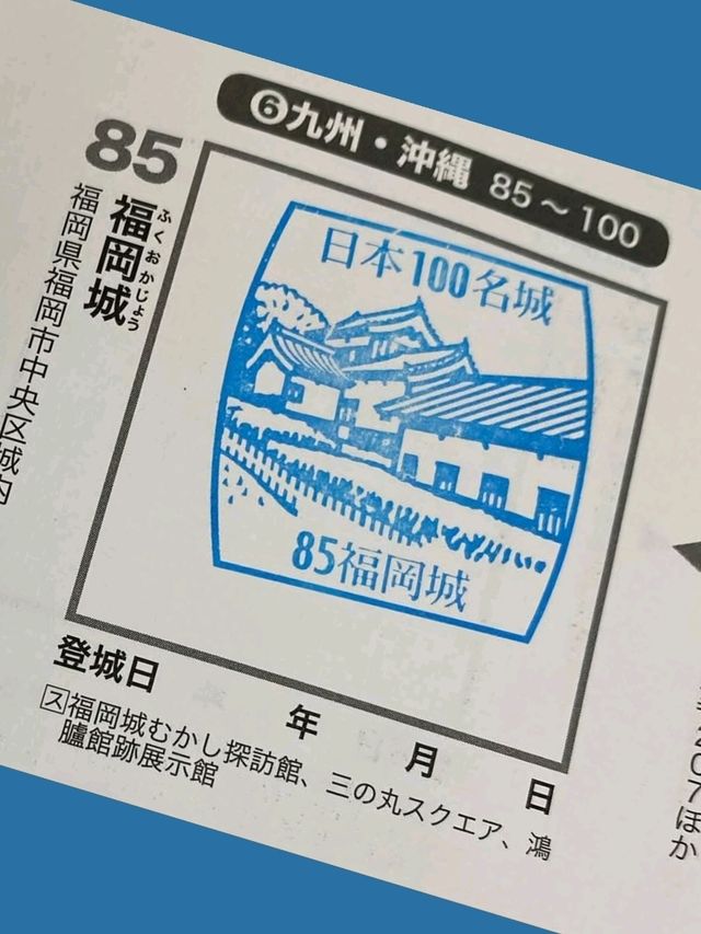 櫻花下修復後的福岡城跡