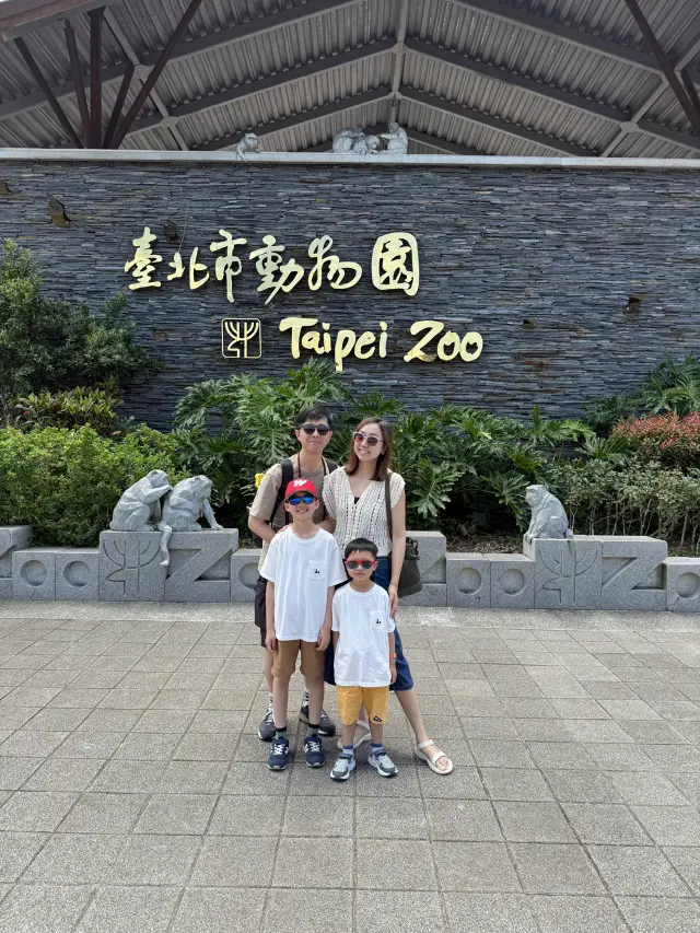【 台北市立動物園 】  