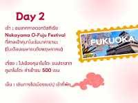 แจกแพลนเที่ยว Fukuoka 5 วัน 🇯🇵