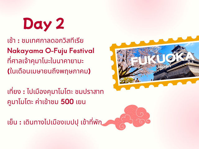 แจกแพลนเที่ยว Fukuoka 5 วัน 🇯🇵