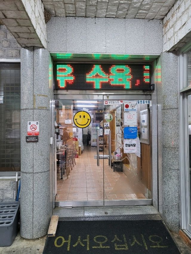 의령가면 꼭 먹어야할 소고기국밥 맛집