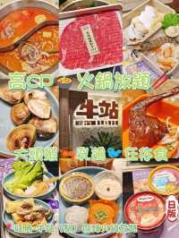 高CP🍲火鍋放題🥢大頭蝦🦐乳鴿🐦任你食