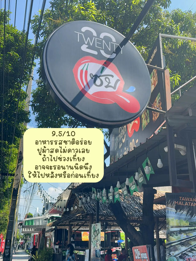 พิกัดร้านอาหาร 🍽️ ทุกเมนู 20 บาท !! 🤩