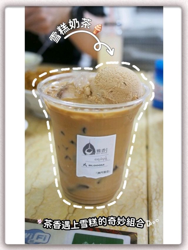 雪糕奶茶:一杯飲品,雙重快樂! 雪糕奶茶:一杯飲品,雙重快樂!