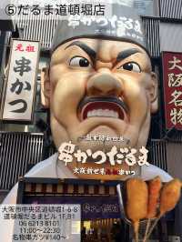 [大阪]どこも外せない！美味しいもの食べたいならここ！名店5選まとめ
