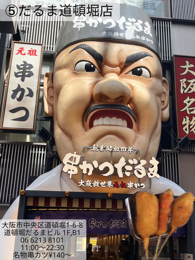 [大阪]どこも外せない！美味しいもの食べたいならここ！名店5選まとめ
