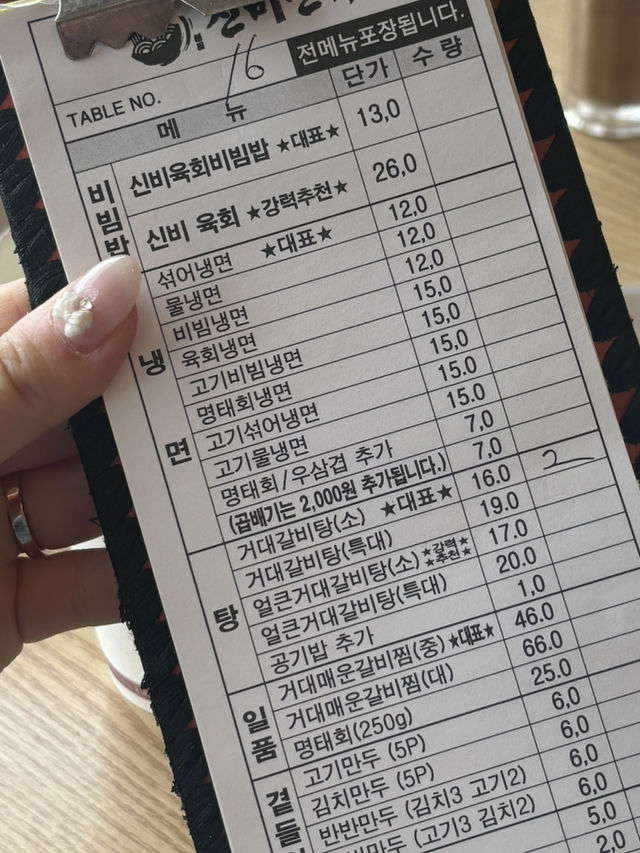 포천아트밸리 거대갈비탕 맛집!