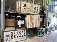 日本大阪 山王寶藏店 丼物ㄧ式 助六烏龍麵 Sukerokuudon 