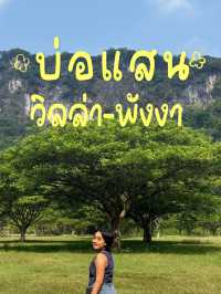 พักผ่อน 1 คืนที่ “บ่อแสน วิลล่า” พังงา – เงียบ สงบ
