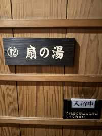 【熊本旅行】12個の温泉が楽しめる旅館♨️貸切風呂もあります♨️